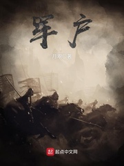 军户