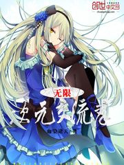 无限次元交流群