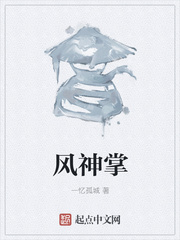风神掌