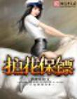 极品医神