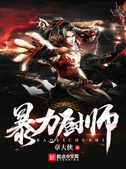 暴力厨师