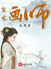 皇家画师