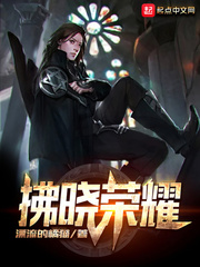 拂晓荣耀