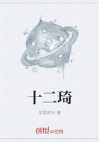 十二琦