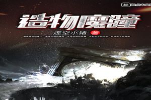 造物魔瞳