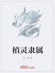 植灵隶属