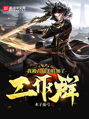我被古代美眉加了工作群