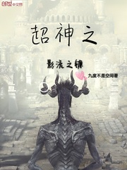 超神之影流之镰