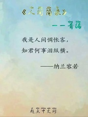 人间简录