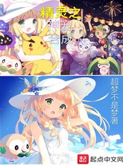 精灵之神宠合成
