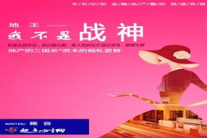 镀金之王