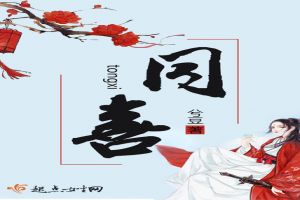 同喜