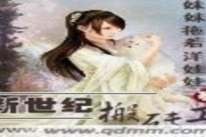 新世纪搬砖工