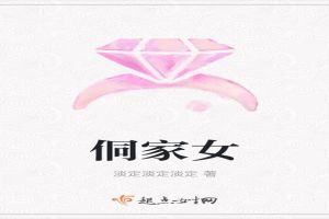 侗家女