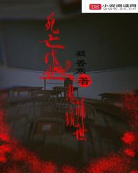 死亡作业之鬼师现世