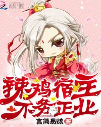 超级系统：你的女王已上线