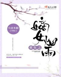 嫡女烟雨