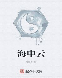 海中云