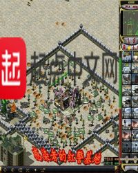 感染者的红警基地