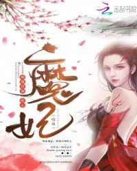 浴火重生：倾城冷言魔妃