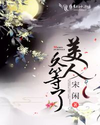 美人有点甜