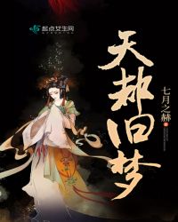 天都旧梦