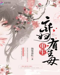 弃妇重生有毒