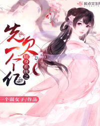 随身系统之先欠一个亿