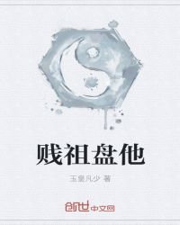 秀儿盘他