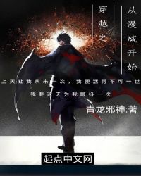 穿越之从漫威开始
