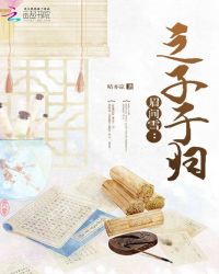 眉间雪：之子于归