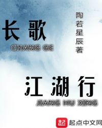 长歌江湖行
