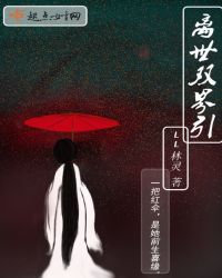 离世双界引