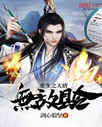 迷雾之唐