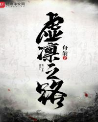 虚凛之路