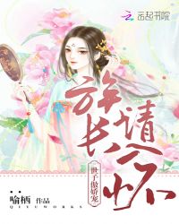 蔓蔓人生：世子妃奇奔小康