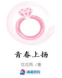青春上扬