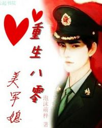 重生八零美军媳