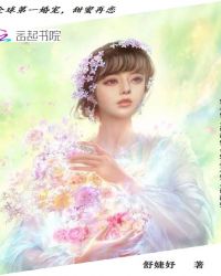 全球第一婚宠，甜蜜再恋