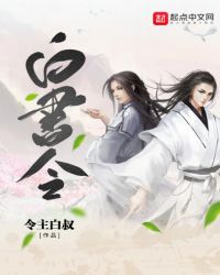 白书令