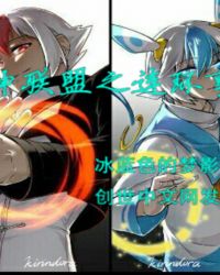 战神联盟之连环事件