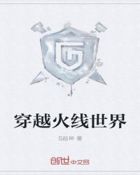 穿越火线世界