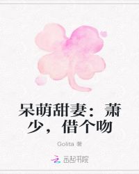 呆萌甜妻：天才医生请查收