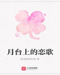 月台上的恋歌