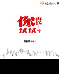你再送一个试试
