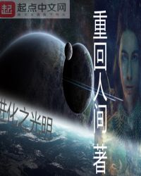 进化之光明