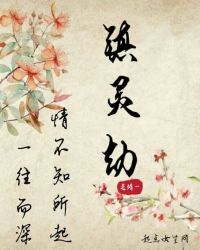 镇灵劫