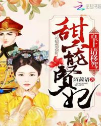 甜宠贤妃：皇上请移驾