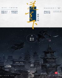逆天下：乱世王妃