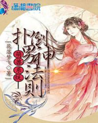 萌兽系统：扑倒男神法则